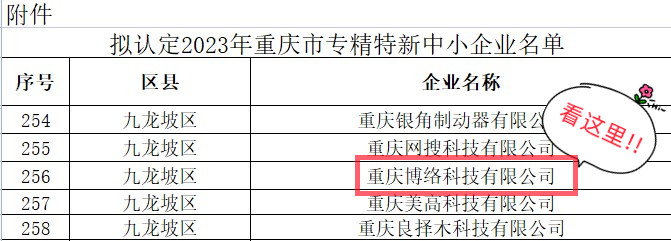 Dingtalk_20230530144011_副本.jpg